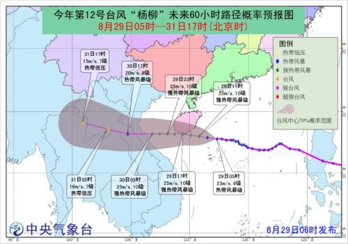 未来72小时路径概率预报图 点击进入下一页