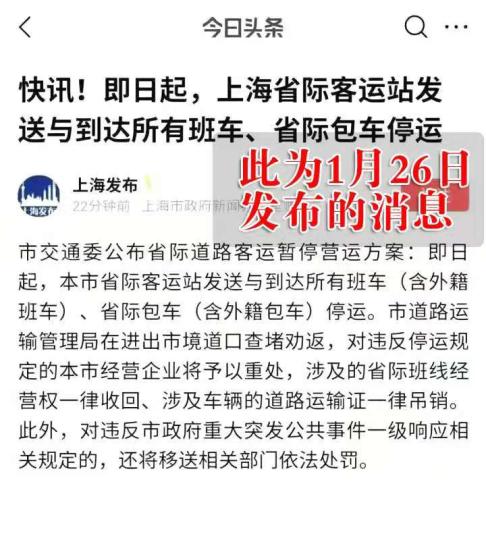 ������ʾ����Ϊ1�·��Ϻ��ٷ�������Ϣ��(�Ϻ�������ͼ)