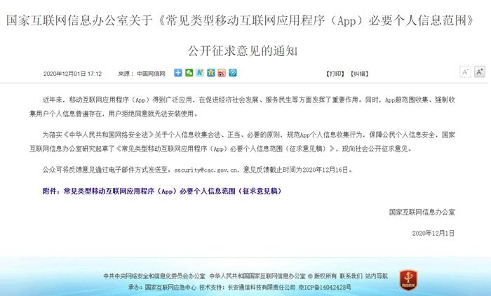 �������Ű���ڡ����������ƶ�������Ӧ�ó���(App)��Ҫ������Ϣ��Χ��
�������������֪ͨ����ͼ