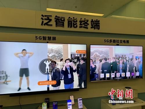 ͼ5Gնչʾ<a target='_blank' href='http://www.chinanews.com/' ></a>  