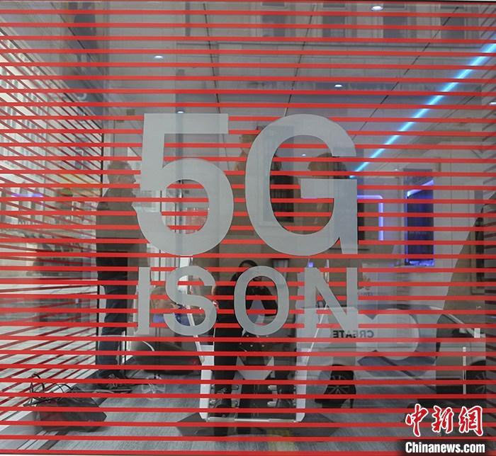 ͼΪ5Gںչʾ<a target='_blank' href='http://www.chinanews.com/'></a>  