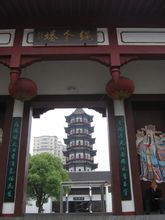 绳金塔 绳金塔