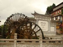 丽江 丽江