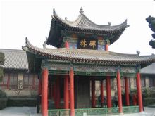 西安碑林 西安碑林