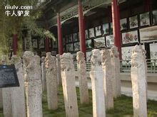 西安碑林 西安碑林