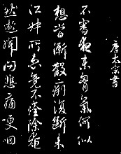 西安碑林 西安碑林