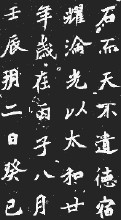 西安碑林 西安碑林