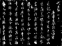 西安碑林 西安碑林