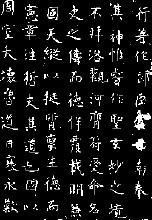 西安碑林 西安碑林