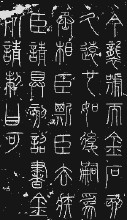 西安碑林 西安碑林