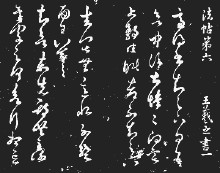 西安碑林 西安碑林