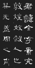 西安碑林 西安碑林