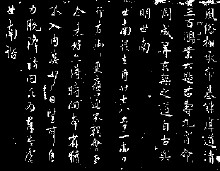 西安碑林 西安碑林