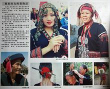 三亚黎族 三亚黎族