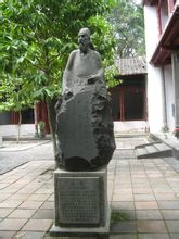 李光 李光