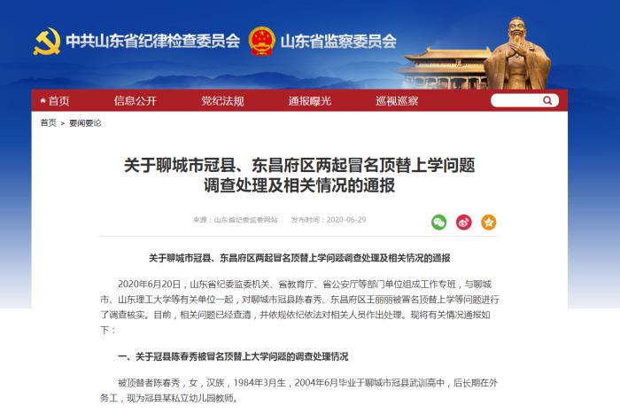 ɽ��ͨ������ð��������ѧ������鴦�����46�˱�����