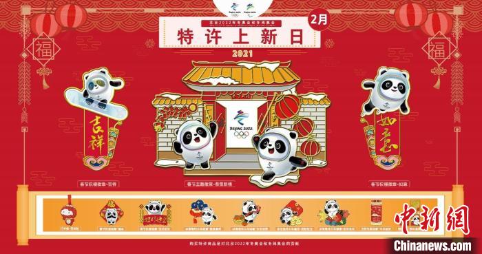 2��4���Ǳ������»ῪĻ����ʱһ���ꡣϵ�е���ʱһ�����������Ʒ��ͬ�����¡�����������ί��ͼ