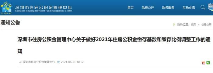 ������ס��������������Ĺ�������2021��ס��������ɴ�����ͽɴ��������������֪ͨ��
