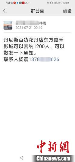 ͼΪ7��21���賿��������緢��ӰԺ�ɹ�����Ъ�ŵ���Ϣ��������ͼ