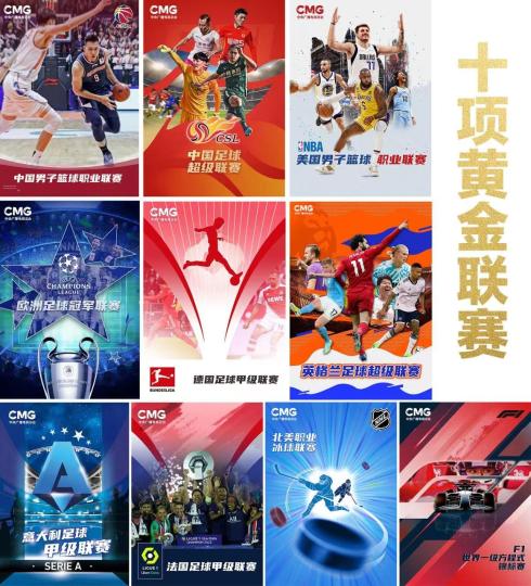 ����㲥������̨2023��ƽ�������Դ���� ���ӹ�ͼ